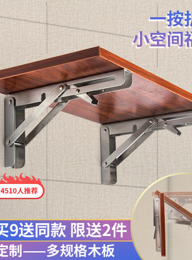 三角支架不锈钢承重隔板层板挂墙上桌子托架免打孔折叠支架置物架