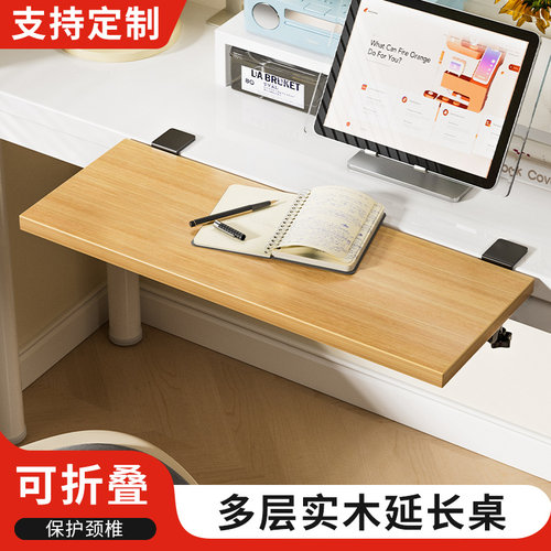 jmz延长板桌面加宽板免打孔安装