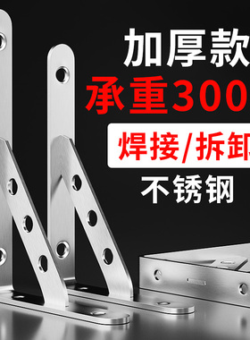 三角支架墙上托架置物架不锈钢加厚承重支撑架直角固定器角铁隔板