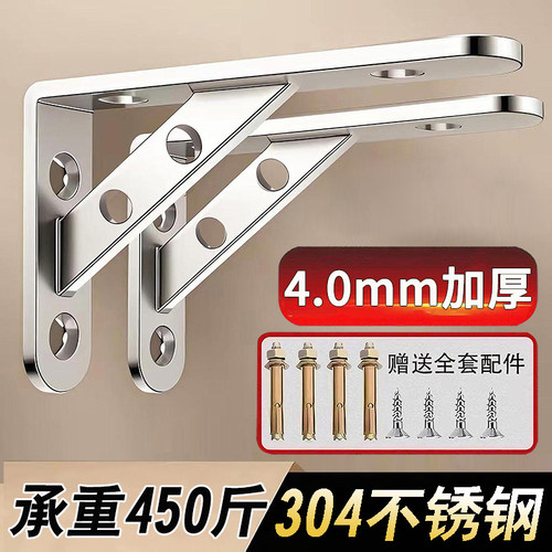 不锈钢三角支架免打孔墙上托架