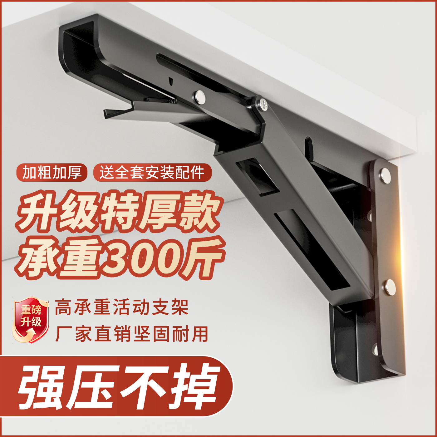 不锈钢折叠支架墙上置物架活动直三角支架层板托架隔板加厚支撑架