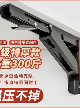 不锈钢折叠支架墙上置物架活动直三角支架层板托架隔板加厚支撑架