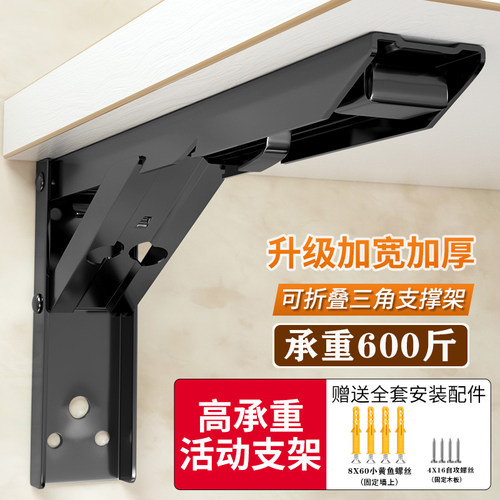 进名州重型折叠支架层板托架