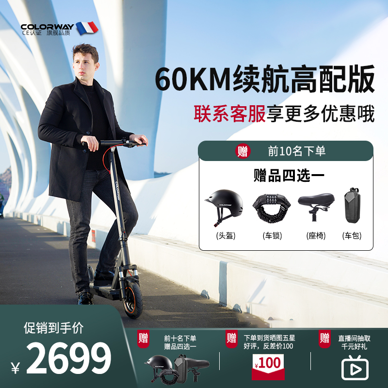 colorway科洛威可折叠大人电动车