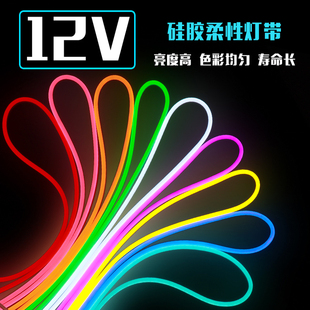 LED柔性霓虹灯带12v防水招牌造字造型户外高亮装饰低压广告软灯条