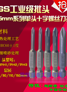 SGS进口S2十字电动螺丝刀起子气动风批嘴PH0/1/2/3 110/150mm长