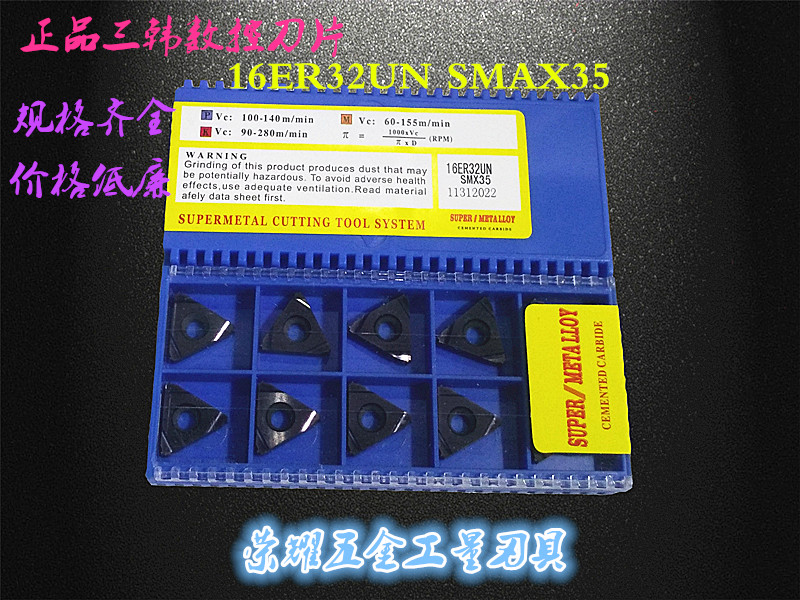 正品三韩螺纹刀片 内/外螺纹数控刀片 16ER32UN SMAX35 三韩螺纹刀片 规格齐全 欢迎新老顾客到本店购买，本店货品觉得正品 该商品一盒10片，建议一盒一盒买