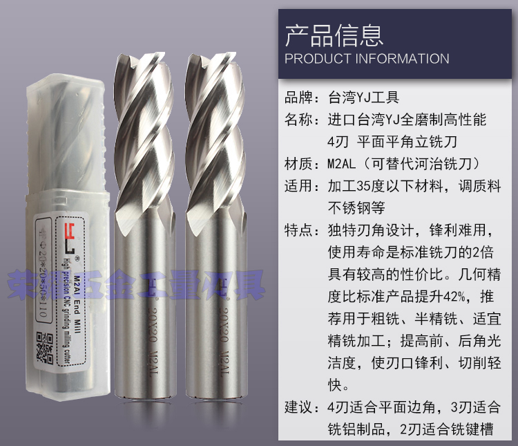 台湾进口全磨制超硬铣刀