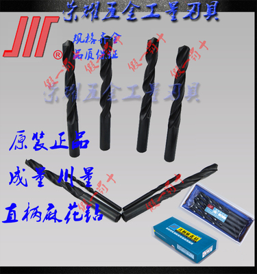成量 HSS高速钢直柄麻花钻头 钻床钻咀3.0/3.1/3.2/3.3/3.4/3.5mm