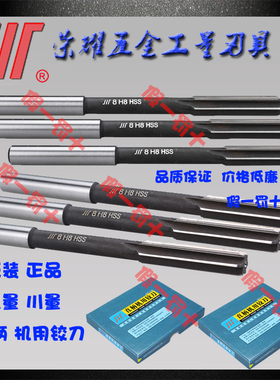 正宗 成量 直柄机用铰刀新标老标3 4 5 6 8 10 12 H7H8D4规格齐全
