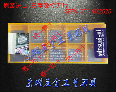 特价批发正品三菱SEEN1203AFTN1 NX2525金属陶瓷小四方面铣刀片