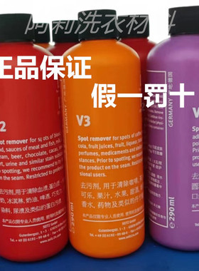到货家用勿买正品德国西施去渍剂干洗店去油油漆渍果渍笔渍V1V2V3