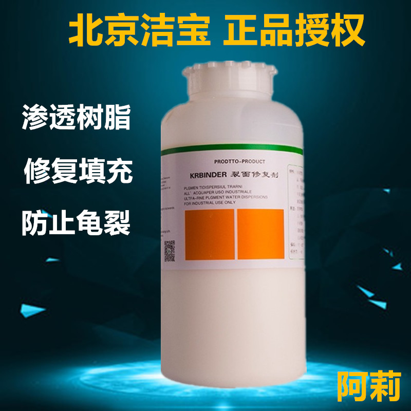 包邮洁宝裂面修复剂皮革磨损修复划伤痕护理皮衣防龟裂