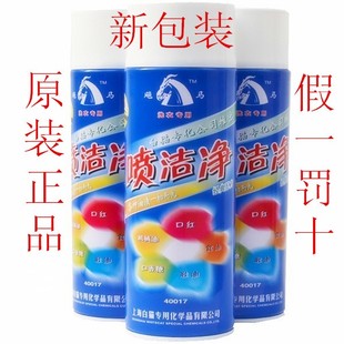 ml上海白猫专化喷洁净500去油剂污衣领净干洗店洗衣前处理