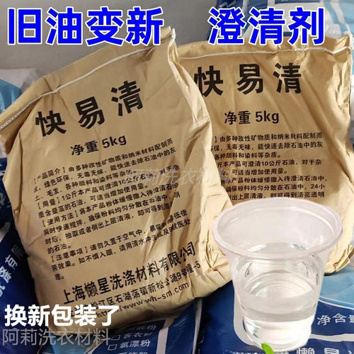 懒星石油澄清剂快易清过滤粉净化干洗石油溶剂旧油变新油白土碳粉