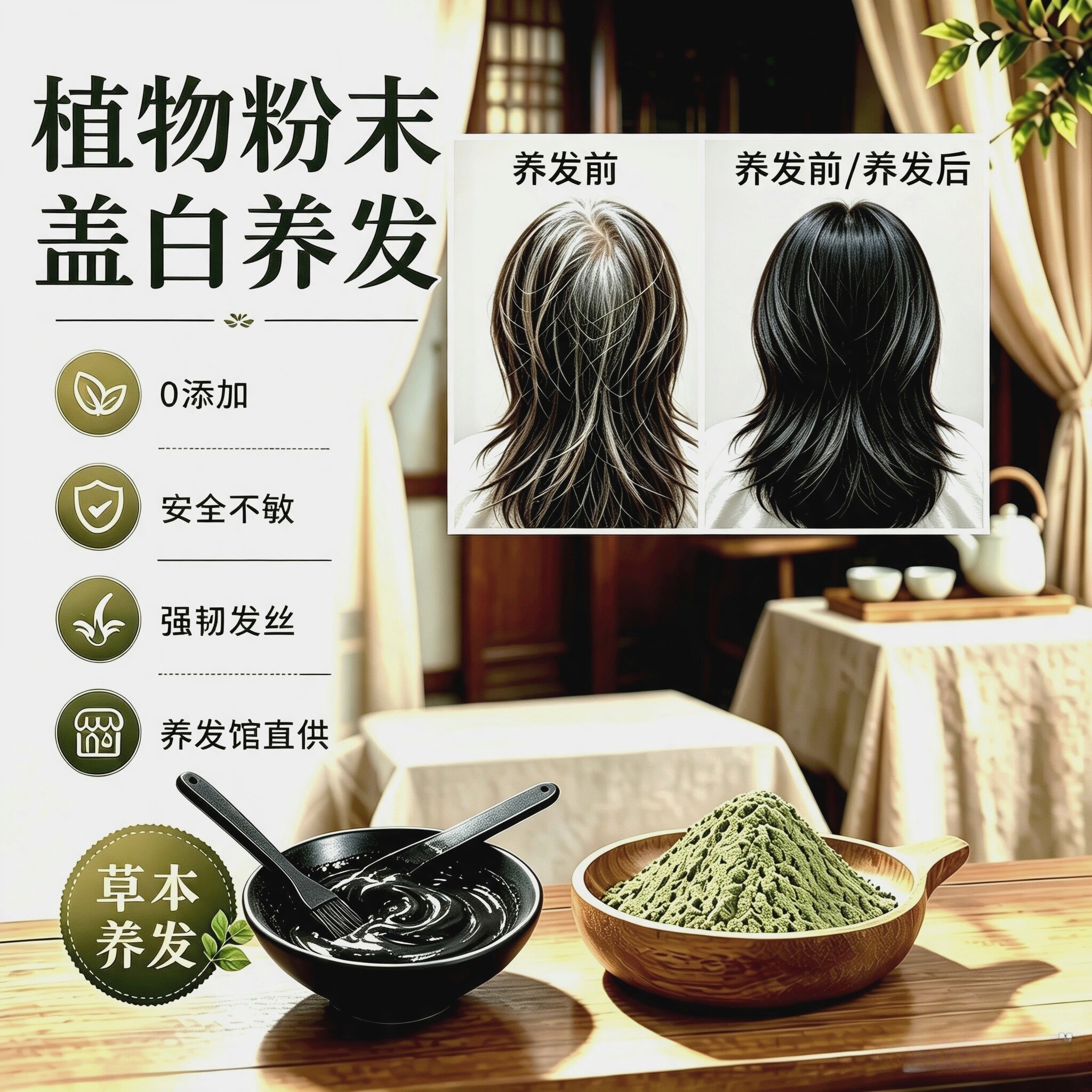 茶粉不过敏天然植物染养发膏剂粉指甲草凤仙花粉盖白正宗海娜粉