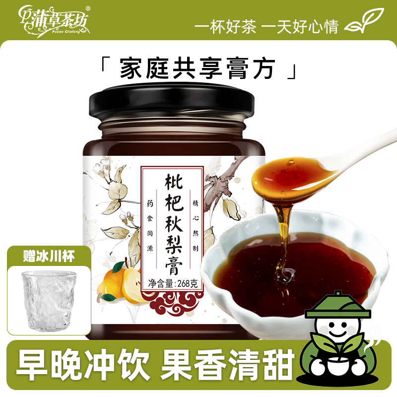 枇杷秋梨膏儿童老人泡水