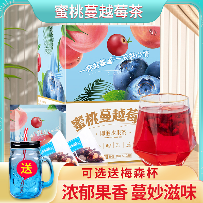 蒲草蜜桃蔓越莓乌龙茶水果