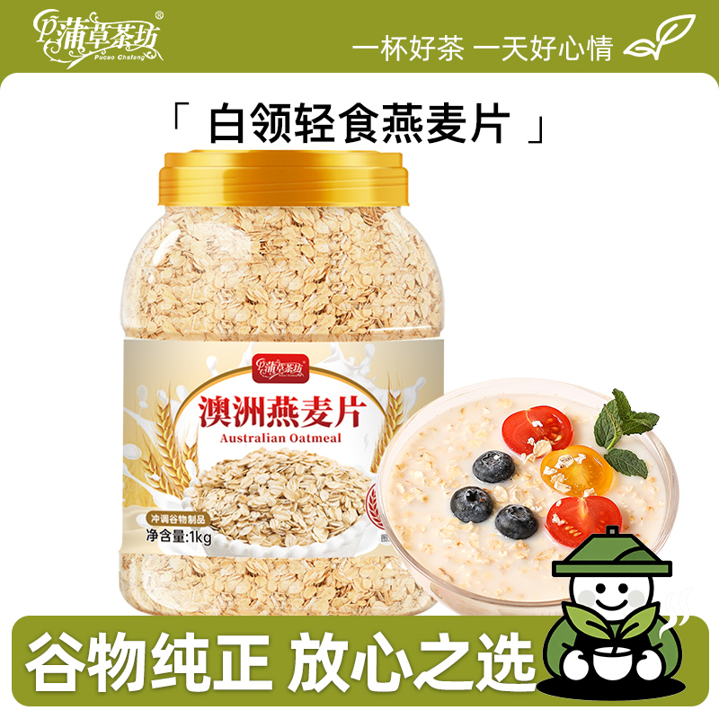 澳洲燕麦片原味不添加蔗糖代餐粉