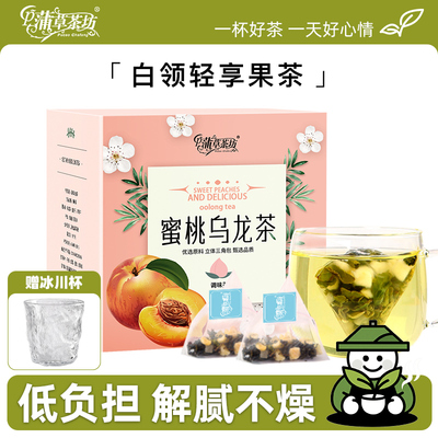 四季冷泡水果茶蜜桃乌龙茶