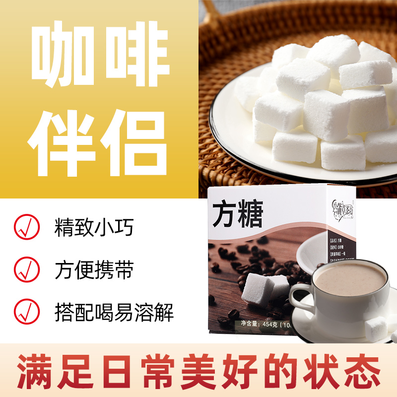 蒲草茶坊方糖块咖啡伴侣奶茶调味