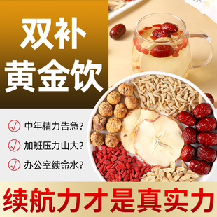蒲草茶坊苹果黄芪水麦冬红枣枸杞茶包泡水饮品适合男人喝 气茶 元