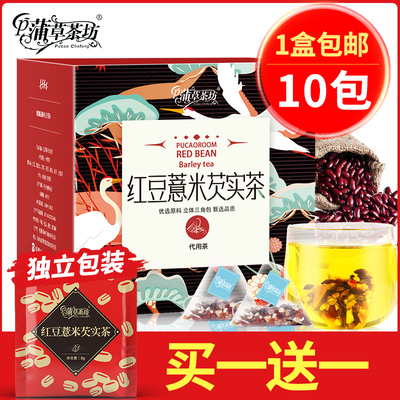 红豆薏米芡实茶赤小豆