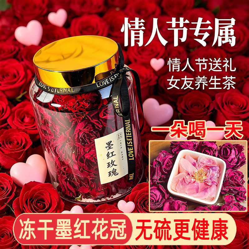 蒲草茶坊云南冻干墨红玫瑰送礼用