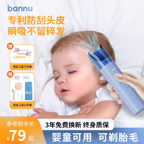 小斑鹿婴儿理发器电推子