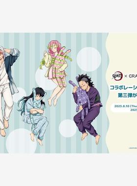 【代购】【预售】 鬼灭之刃 CRAFTHOLIC联动 睡衣玩偶 徽章立牌