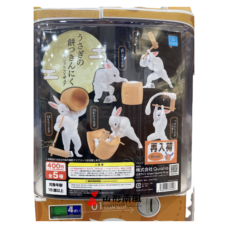 【代购】【预售】 QUALIA 捣麻 肌肉玉兔舂年糕打麻薯白兔子