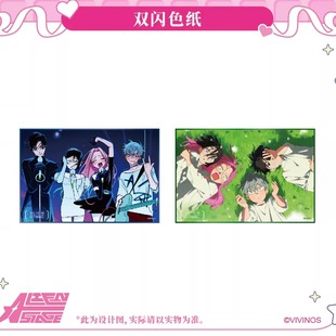 代购 主题店周边 预售 STAGE 双闪色纸 异形舞台ALIEN