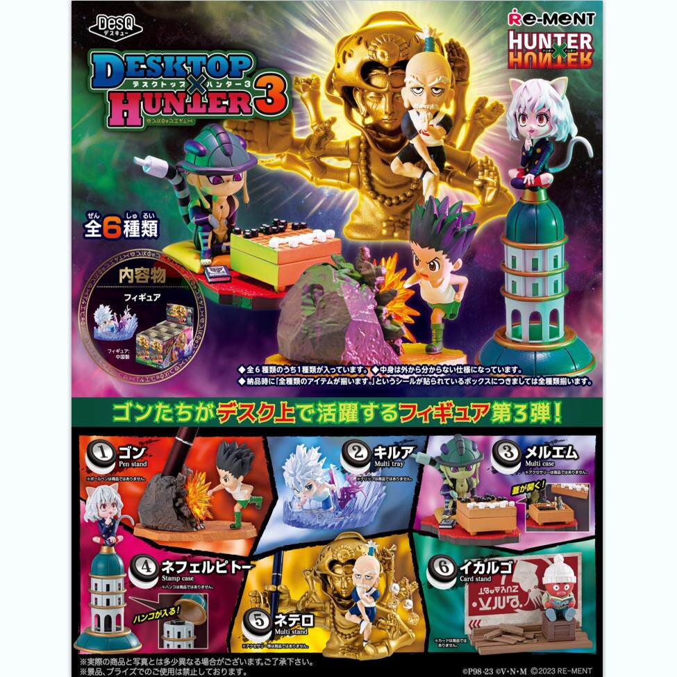 【代购】【预售】 Re-ment 全职猎人文具助手P3 HUNTER×HUNT