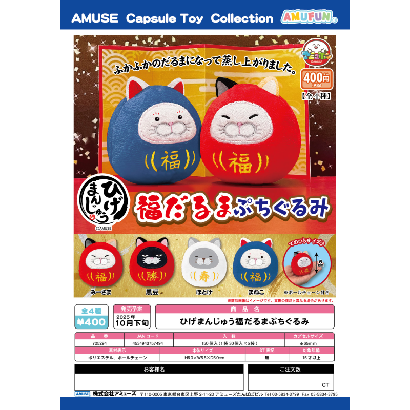 【代购】【预售】AMUSE扭