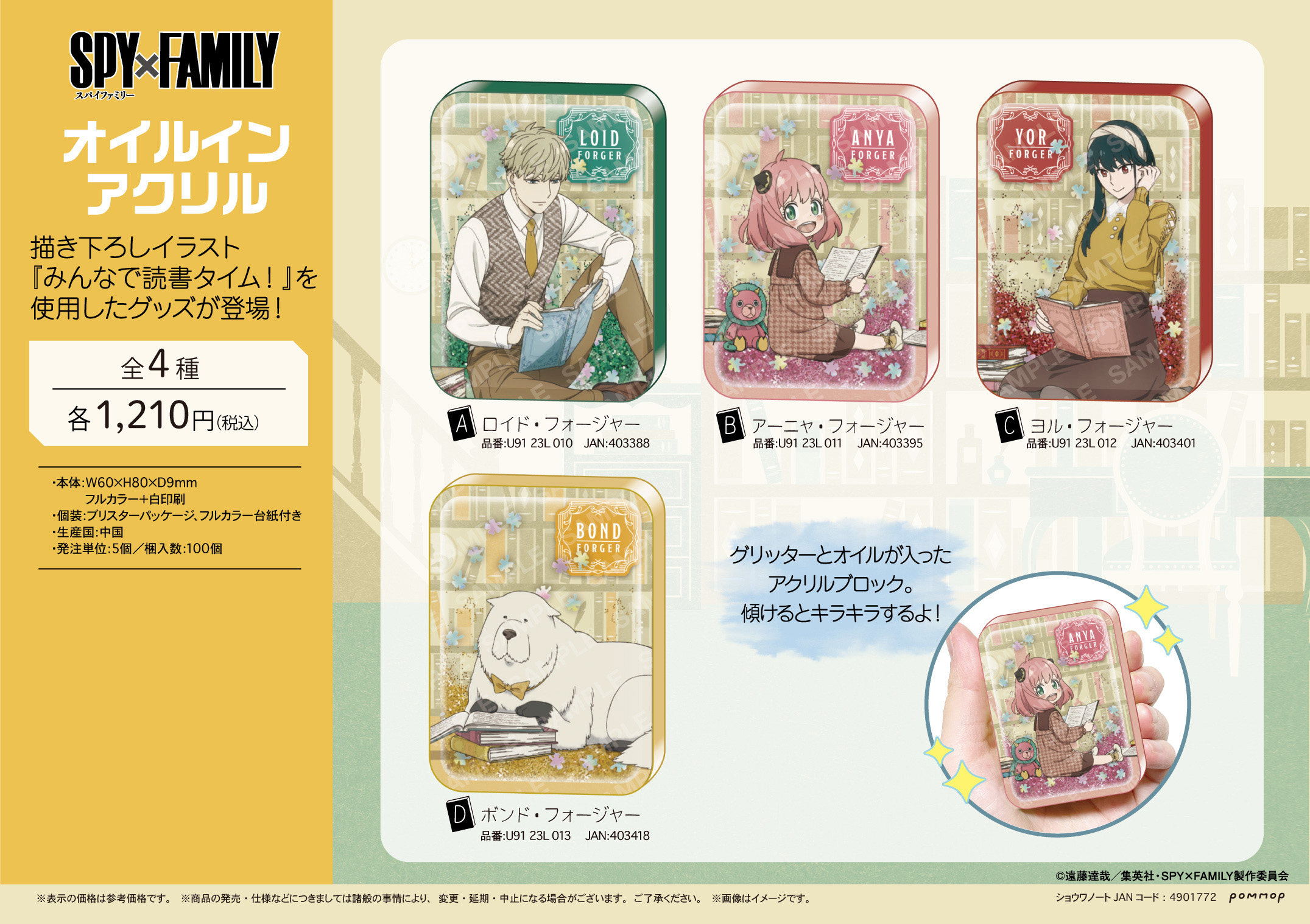 【代购】预售POMMOP间谍过家