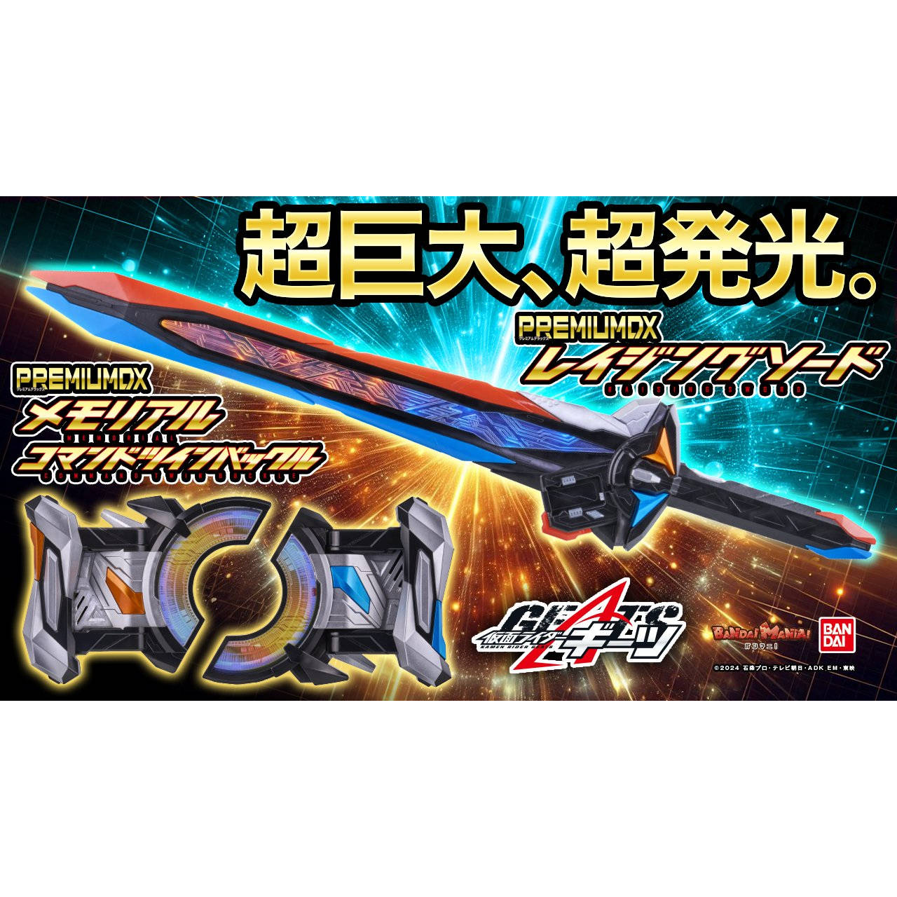 【代购】【预售】PDX假面骑