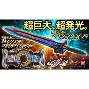 【代购】【预售】   PDX 假面骑士极狐 指令带扣 指令剑 跃升