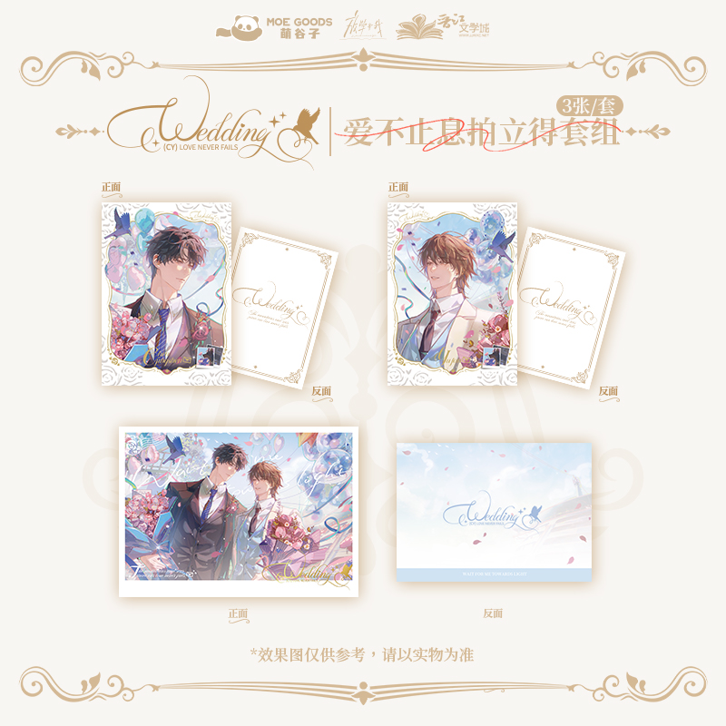 【代购】【预售】《放学等我