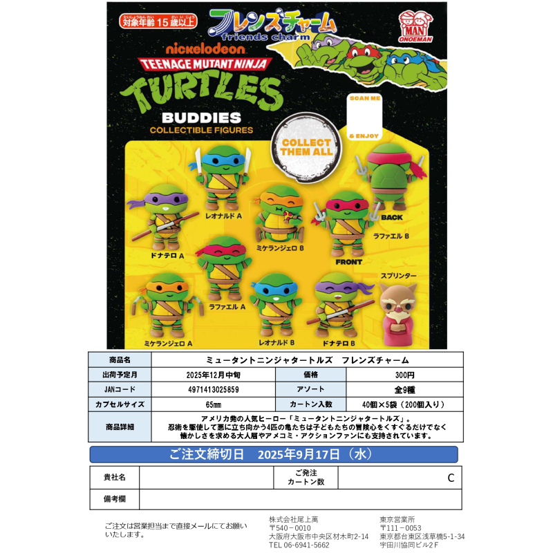 【代购】【预售】尾上万