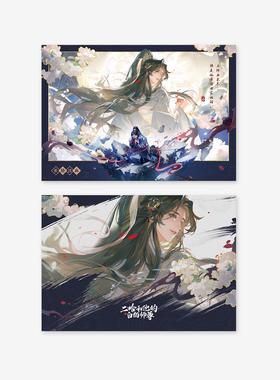 【代购】【预售】 二哈和他的白猫师尊周边 2025楚晚宁生