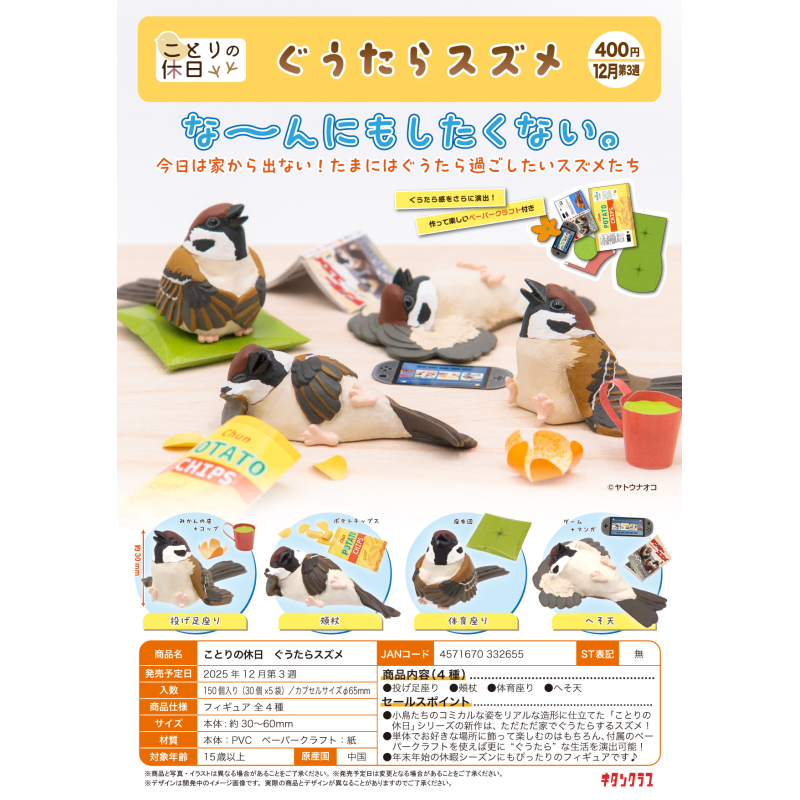 【代购】【预售】奇谭扭