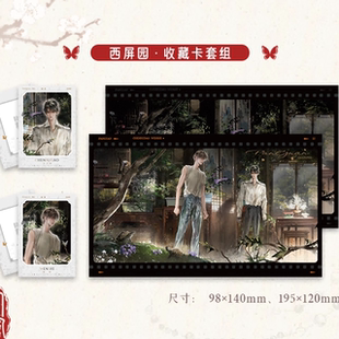 【代购】【预售】 正版周边判官第二期吧唧徽章套组收藏卡挂件