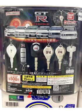 【代购】【预售】 NISSAN日产 GTR R32 R33 R35 仿真钥匙模