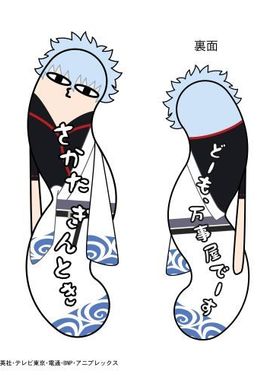 【代购】【预售】   Max 银魂 BIG大号 扭扭棒毛毛虫毛绒玩偶 M05