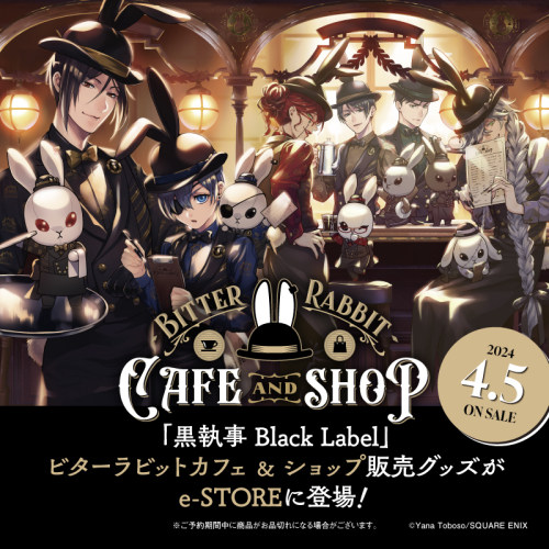 【代购】【预售】黑执事Black