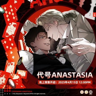 【代购】【预售】 墨丘里 代号Anastasia 二期周边 徽章小卡盲抽