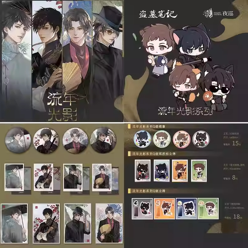 【代购】【预售流年光影