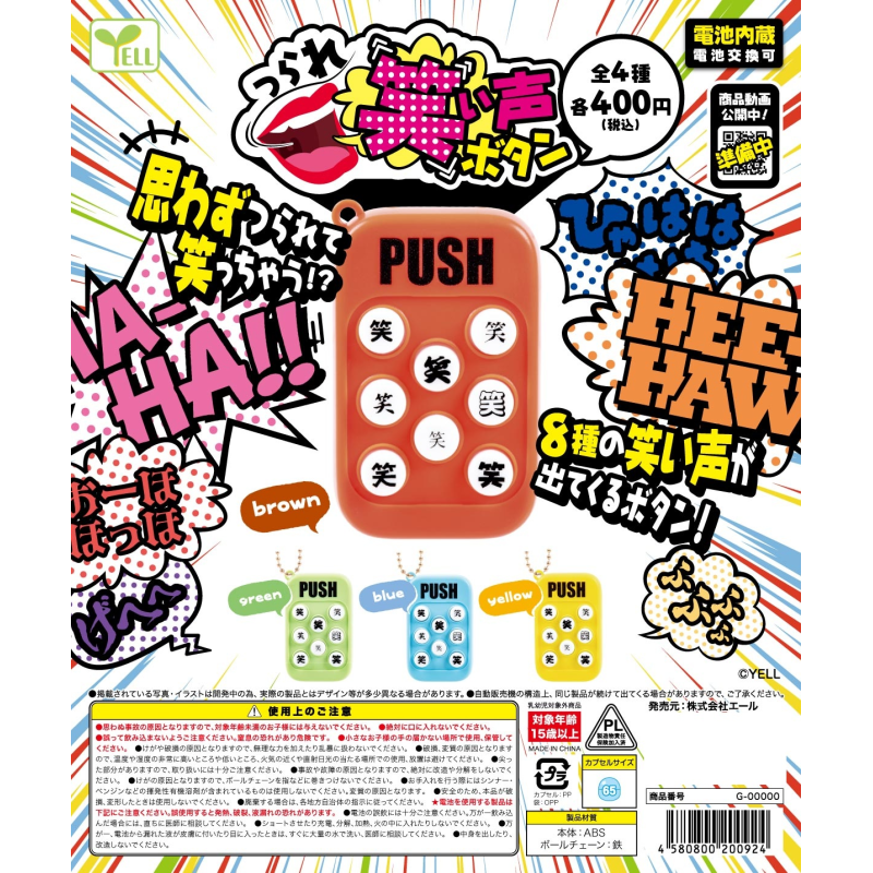 【代购】【预售】扭蛋笑