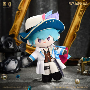 【代购】【预售】  流光秘语系列毛绒玩偶挂件 漂泊者珂莱塔布兰