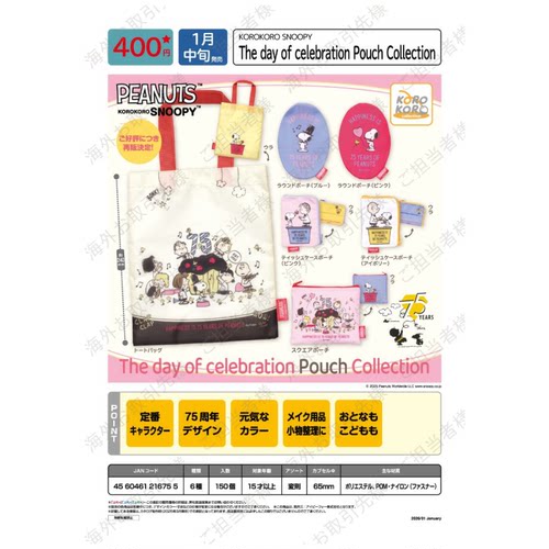 【代购】【预售】IP4扭蛋